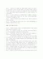 북한의 나진 선봉지구 투자규정에 관하여 25페이지