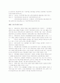 북한의 나진 선봉지구 투자규정에 관하여 26페이지