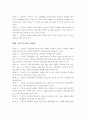북한의 나진 선봉지구 투자규정에 관하여 27페이지