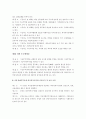 북한의 나진 선봉지구 투자규정에 관하여 28페이지