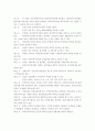 북한의 나진 선봉지구 투자규정에 관하여 29페이지