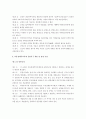 북한의 나진 선봉지구 투자규정에 관하여 30페이지