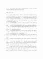 북한의 나진 선봉지구 투자규정에 관하여 31페이지