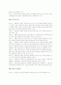 북한의 나진 선봉지구 투자규정에 관하여 32페이지