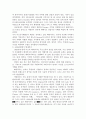 아름다운 물의 도시 베네치아 4페이지