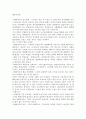 아름다운 물의 도시 베네치아 5페이지