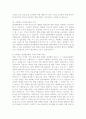 사형제도 폐지운동의 찬반논쟁 2페이지
