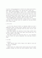 장애인 직업상담기법 개발 연구 6페이지