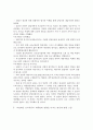 장애인 직업상담기법 개발 연구 9페이지