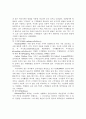 장애인 직업상담기법 개발 연구 11페이지