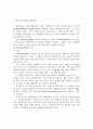 장애인 직업상담기법 개발 연구 14페이지