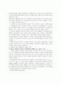장애인 직업상담기법 개발 연구 17페이지