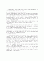 장애인 직업상담기법 개발 연구 18페이지