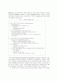 장애인 직업상담기법 개발 연구 22페이지