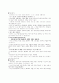 장애인 직업상담기법 개발 연구 26페이지
