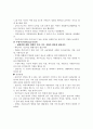 장애인 직업상담기법 개발 연구 27페이지