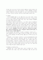 장애인 직업상담기법 개발 연구 68페이지