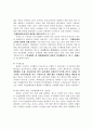 장애인 직업상담기법 개발 연구 69페이지
