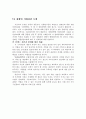 장애인 직업상담기법 개발 연구 72페이지