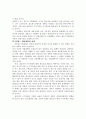 장애인 직업상담기법 개발 연구 74페이지