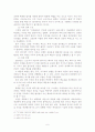북핵문제와 한반도 안보정세 6페이지
