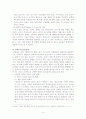 북핵문제와 한반도 안보정세 14페이지