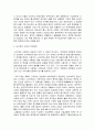 삼협댐 건설과 중국 지역경제에의 영향 5페이지