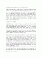 삼협댐 건설과 중국 지역경제에의 영향 6페이지