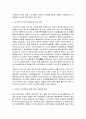 삼협댐 건설과 중국 지역경제에의 영향 7페이지