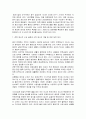 삼협댐 건설과 중국 지역경제에의 영향 9페이지