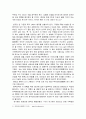삼협댐 건설과 중국 지역경제에의 영향 15페이지