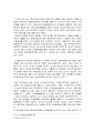 삼협댐 건설과 중국 지역경제에의 영향 19페이지