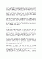 삼협댐 건설과 중국 지역경제에의 영향 21페이지