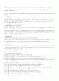 사회복지실천의 이념과 철학 3페이지