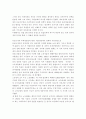 유럽 좌파정당들의 변화 과정과 전망에 관한 고찰 2페이지