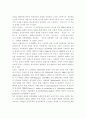 유럽 좌파정당들의 변화 과정과 전망에 관한 고찰 4페이지