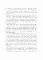 유럽 좌파정당들의 변화 과정과 전망에 관한 고찰 5페이지