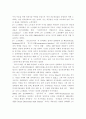 유럽 좌파정당들의 변화 과정과 전망에 관한 고찰 6페이지
