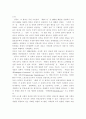 유럽 좌파정당들의 변화 과정과 전망에 관한 고찰 8페이지