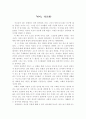 『연어』 (안도현) 1페이지