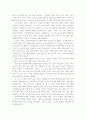 『연어』 (안도현) 2페이지