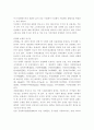 독일에서의 민영화 논쟁에 관한 고찰 2페이지