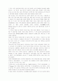 독일 통일에 관한 고찰 3페이지