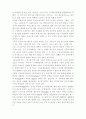 독일 통일에 관한 고찰 4페이지