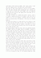 독일 통일에 관한 고찰 5페이지