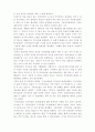 독일 통일에 관한 고찰 6페이지