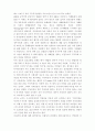 독일 통일에 관한 고찰 7페이지