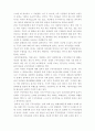 독일 통일에 관한 고찰 8페이지