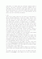 독일 통일에 관한 고찰 10페이지