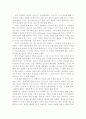 종교란 무엇인가』를 읽고』 2페이지